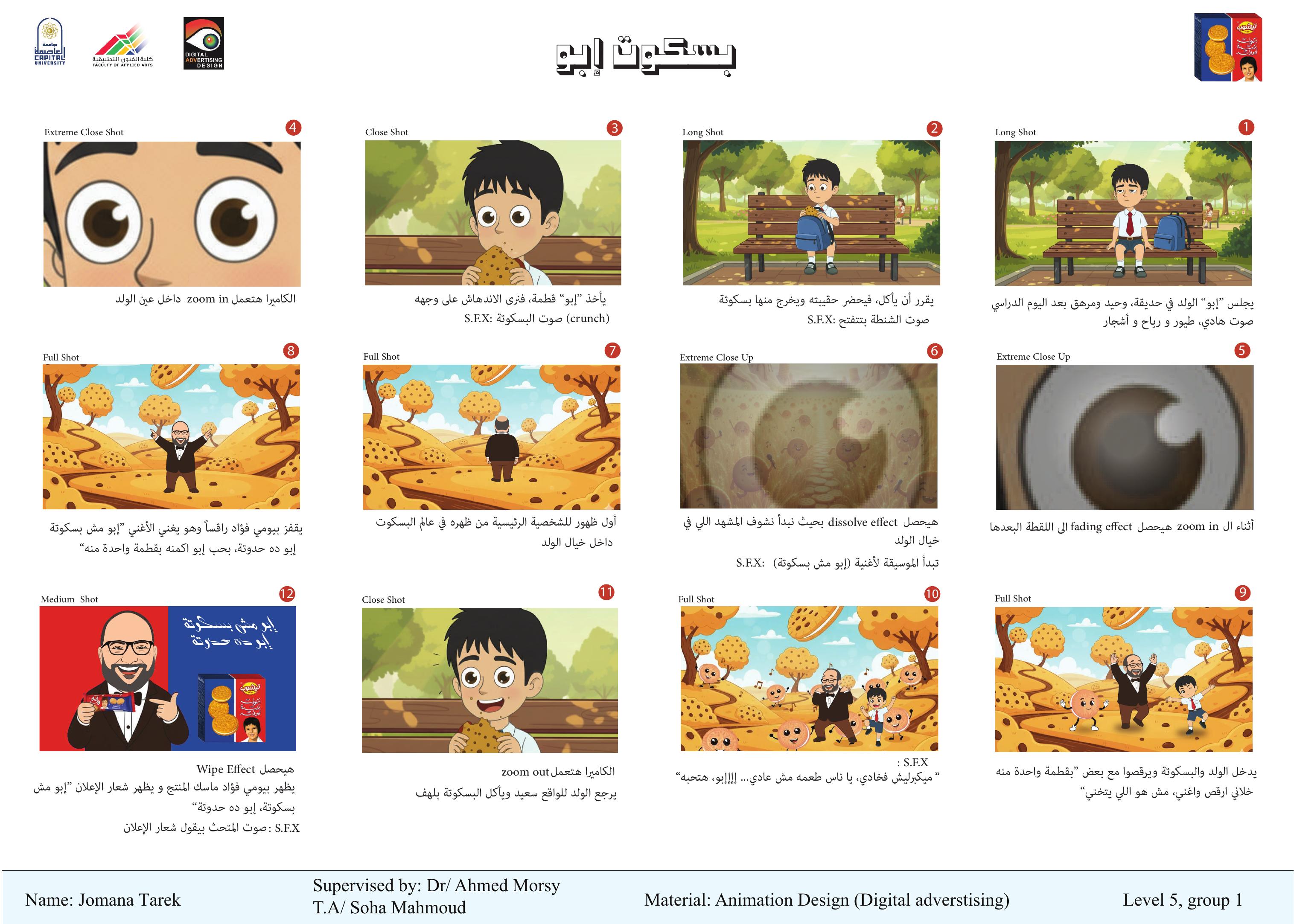 Ebo Biscuits storyboard — planning the ad sequence